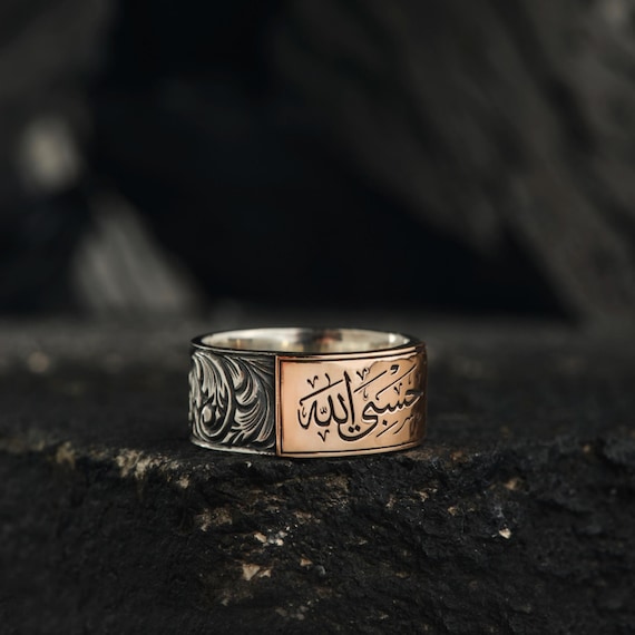 Engraved Sterling Silver Islamic Ring - Hasbiallah - Muslim Gift