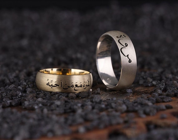 Handmade Sterling Silver Wedding Ring Set, Personalized Arabic Inscription