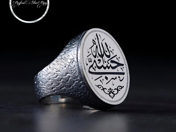 Handcrafted Sterling Silver Arabic Calligraphy Ring: Islamic Gift