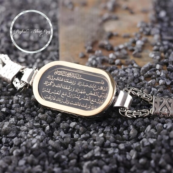 Surah Inshirah Men's Sterling Silver Bracelet - King Cord Chain