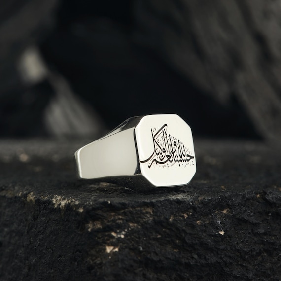 Sterling Silver Islamic Prayer Ring: Personalized Arabic Calligraphy Jewelry
