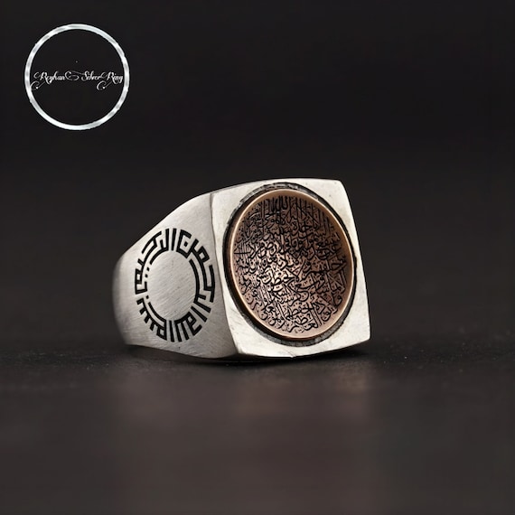 Domed Sterling Silver Islamic Ring: Ayatul Kursi, Basmala, Star of David