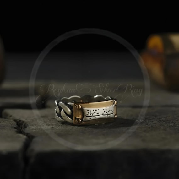 Engraved Islamic Sterling Silver Ring: Ne Dem Baki, Adjustable Mesh Band