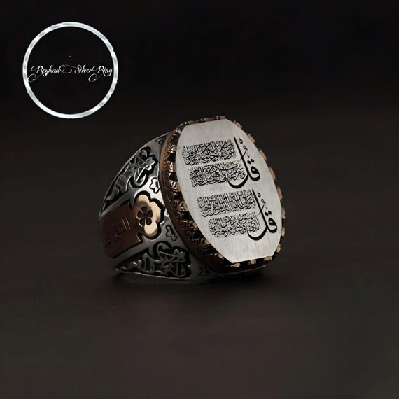Al Falaq & Al Nasr Surah Embroidered Sterling Silver Ring - Personalized Islamic Gift