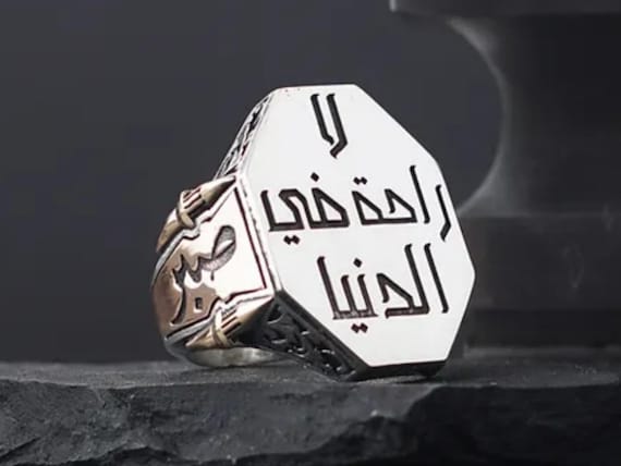 Octagonal Sterling Silver Islamic Ring: Arabic Calligraphy, Bronze Minaret Detail, Customizable