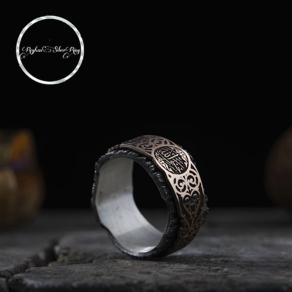 Rustic Tree Bark Sterling Silver Wedding Band: HasbiAllah Islamic Ring