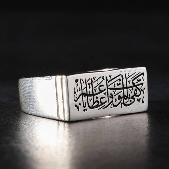 Arabic Calligraphy 925 Sterling Silver Ring - Islamic Gift