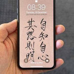 Chinese Calligraphy Wallpaper/100% Authentic Handwriting Chinese Calligraphy Phone Wallpaper/Traditional Chinese Calligraphy/IOS/Android