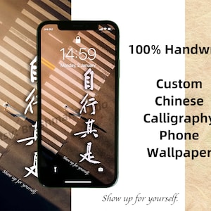 Phone Wallpaper/100% Authentic Handwriting Chinese Calligraphy Phone Wallpaper/Traditional Chinese Calligraphy/IOS/Android/Wallpaper Design