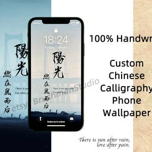 Phone Wallpaper/100% Authentic Handwriting Chinese Calligraphy Phone Wallpaper/Traditional Chinese Calligraphy/IOS/Android/Wallpaper Design