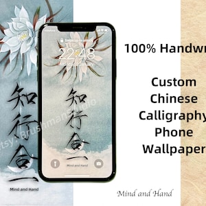 Phone Wallpaper/100% Authentic Handwriting Chinese Calligraphy Phone Wallpaper/Traditional Chinese Calligraphy/IOS/Android/Wallpaper Design