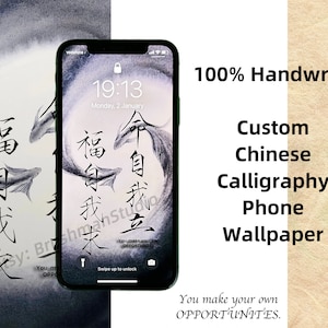 Phone Wallpaper/100% Authentic Handwriting Chinese Calligraphy Phone Wallpaper/Traditional Chinese Calligraphy/IOS/Android/Wallpaper Design