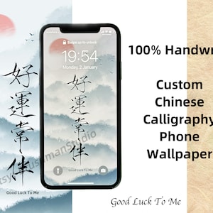 Phone Wallpaper/100% Authentic Handwriting Chinese Calligraphy Phone Wallpaper/Traditional Chinese Calligraphy/IOS/Android/Wallpaper Design