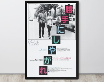 Breathless Original Japanese R2020 B2 Poster - Etsy