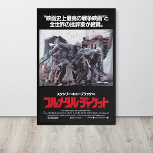 フルメタルジャケット 1987年日本版 ヴィンテージ映画ポスター
