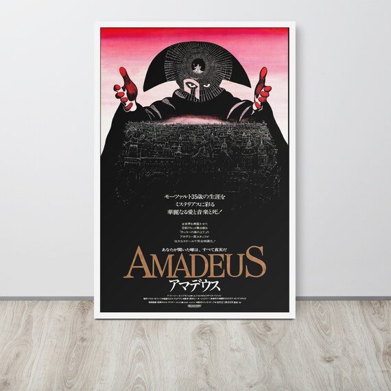 巨大ポスター「アマデウス 」US版 1984年初公開 ロール状態 片面印刷 巨大ポスター「アマデウス 」US版 1984年初公開 ロール状態 片面
