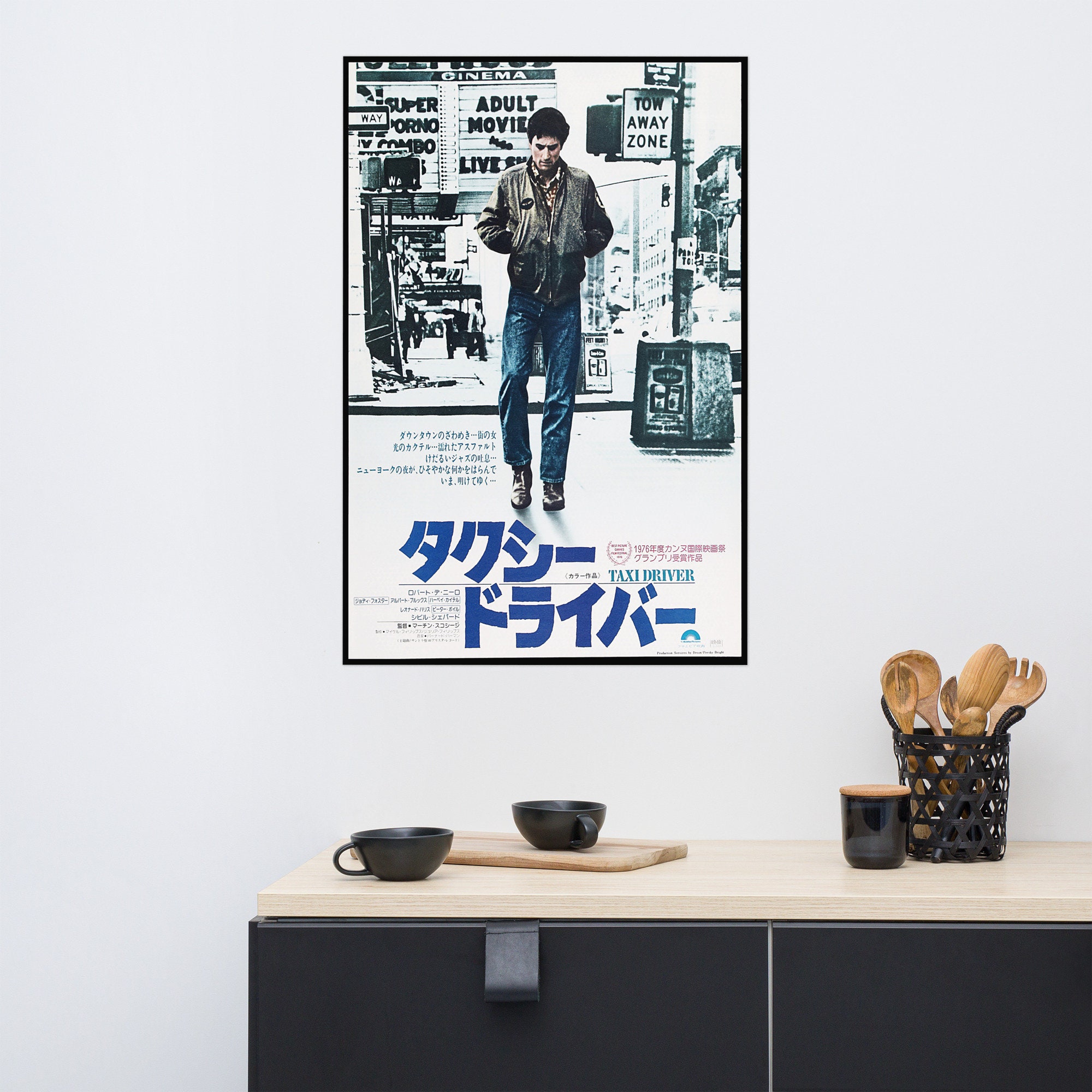 タクシードライバー (1976) ヴィンテージ日本映画ポスター - Etsy 日本