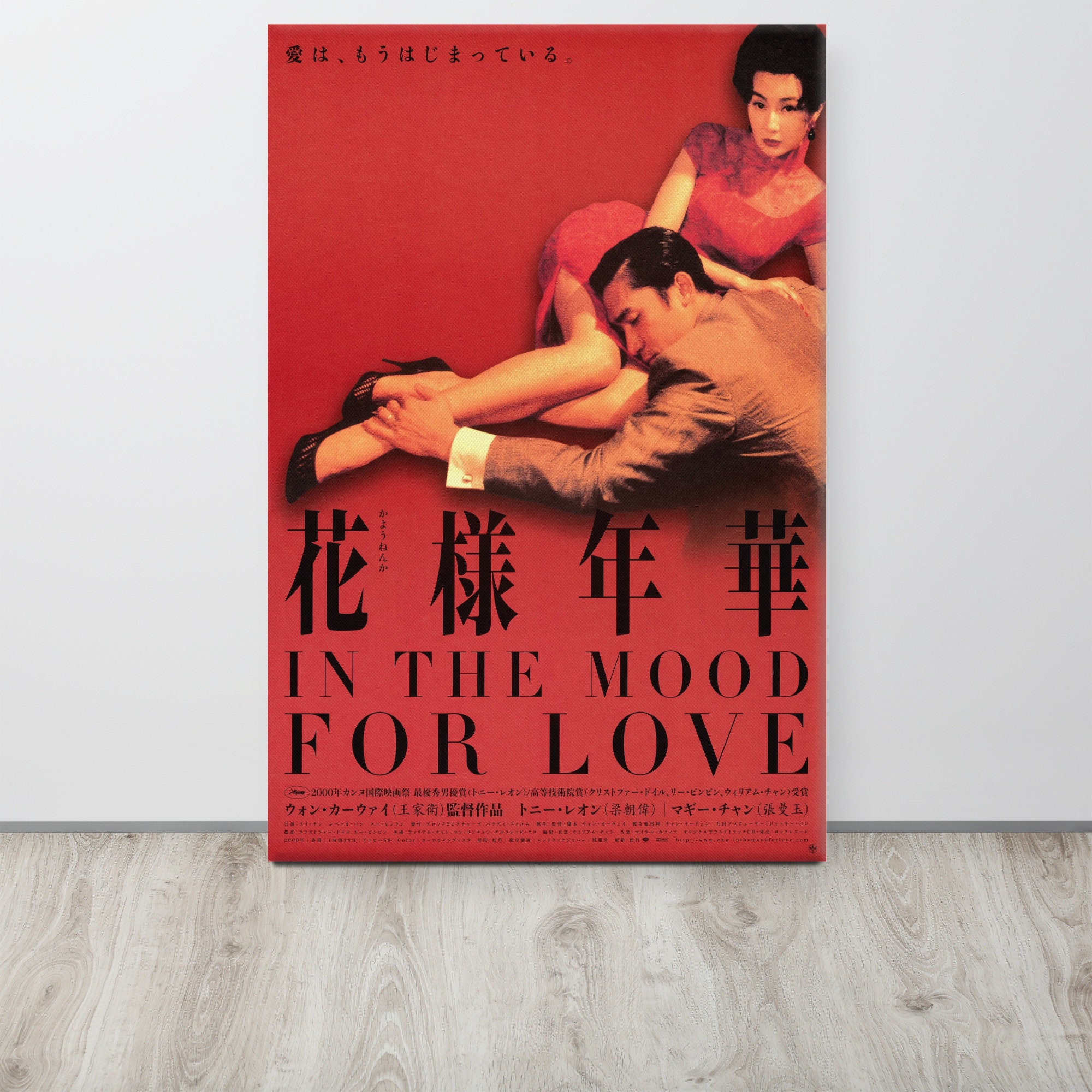 In The Mood For Love Poster