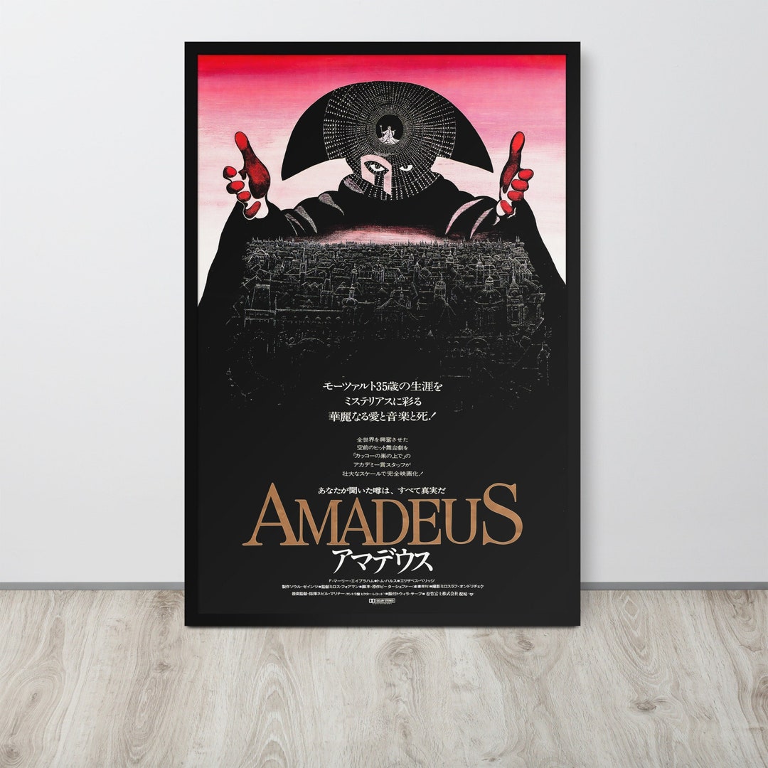 巨大ポスター「アマデウス 」US版 1984年初公開 ロール状態 片面印刷 巨大ポスター「アマデウス 」US版 1984年初公開 ロール状態 片面