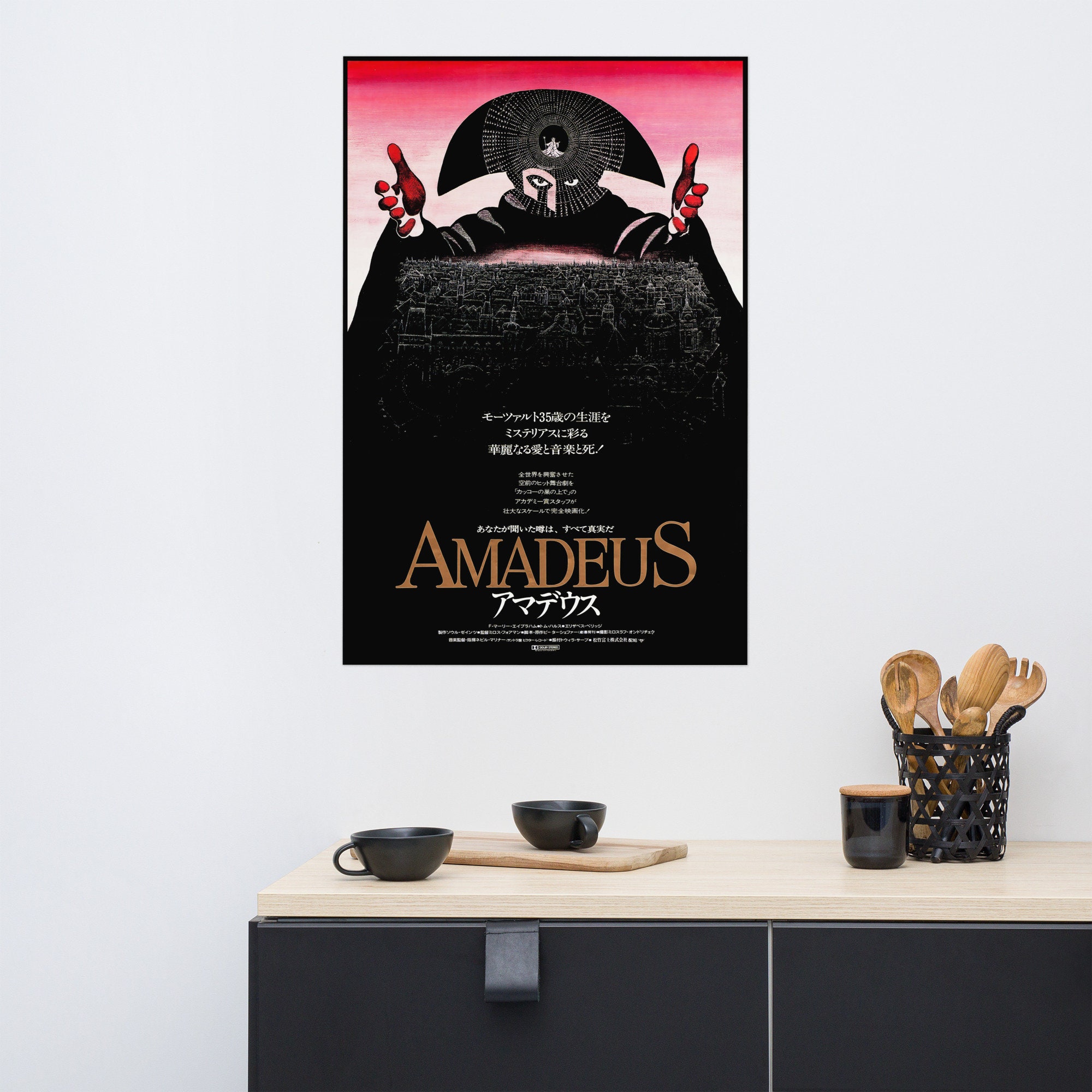 巨大ポスター「アマデウス 」US版 1984年初公開 ロール状態 片面印刷 巨大ポスター「アマデウス 」US版 1984年初公開 ロール状態 片面
