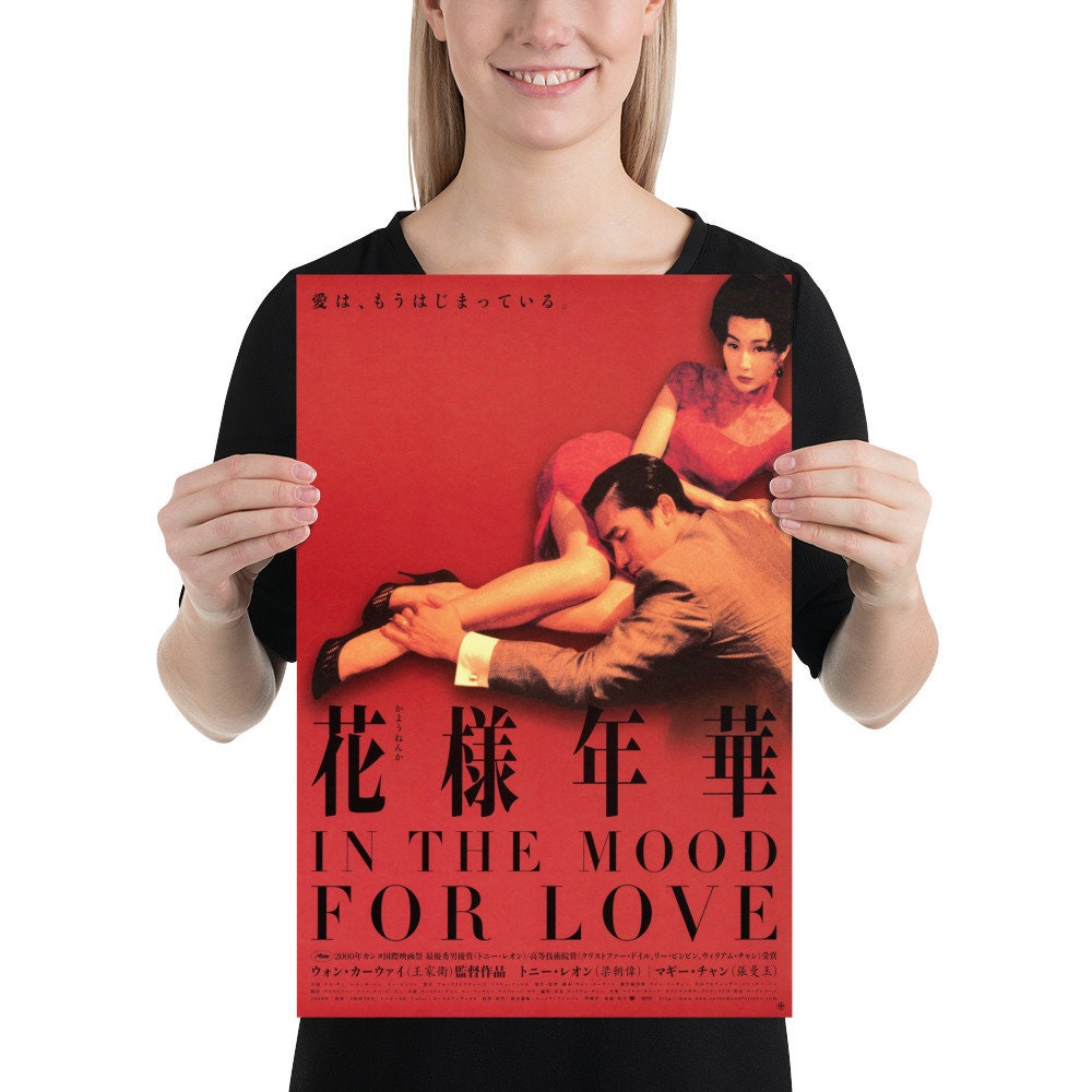 希少【劇場使用版B2ポスター】花様年華 ウォン・カーウァイ（王家衛）監督 ウォン・カーウァイ監督未公開の短編『花様年華 2001』劇場公開！『花