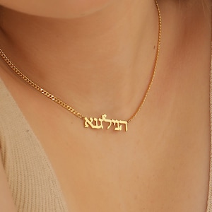 Benutzerdefinierte hebräische Namenskette, jüdischer Schmuck in Gold oder Silber, hebräische Buchstaben Anhänger, Geschenk für Bat Mitzwa oder Geburtstag, QA35