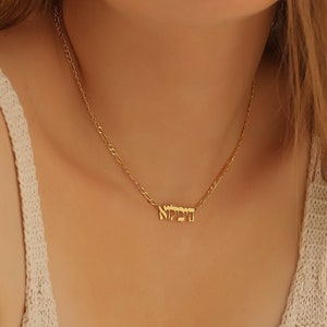 14K Gold Hebrew Name Necklace: Personalized Jewish Gift