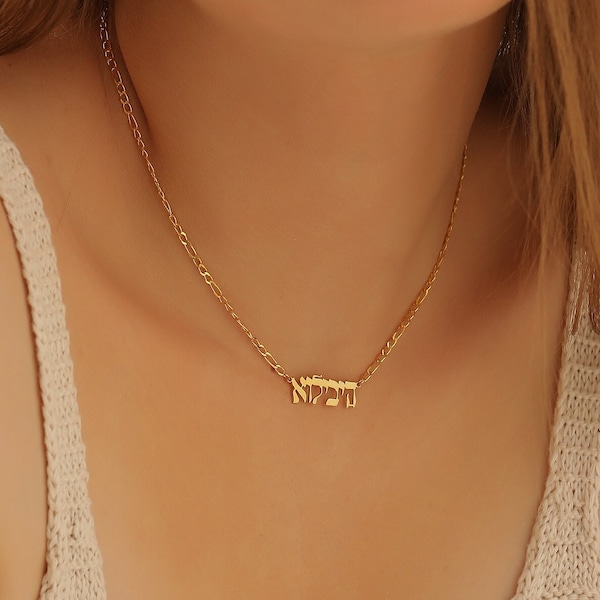 14K Gold Hebrew Name Necklace, Personalized Bath Mitzvah Gift, Israelite Necklace, Jewish Necklace, Birthday Gift, Gift For Her, QA35