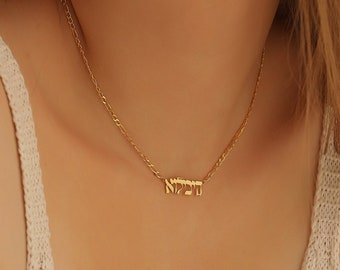 14K Gold Hebrew Name Necklace, Personalized Bath Mitzvah Gift, Israelite Necklace, Jewish Necklace, Birthday Gift, Gift For Her, QA35