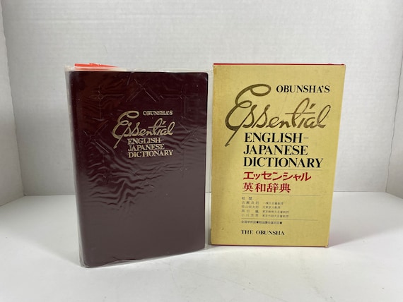 古書 1970年代の性に関するビンテージ本（英語）2冊セット ヴィンテージ 1972 旺文社のエッセンシャル英和辞典 英和辞典ケース