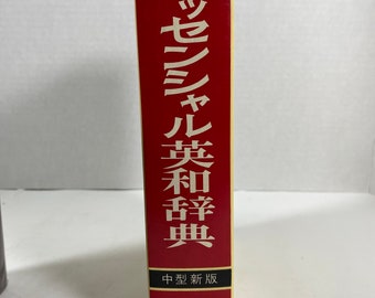 ヴィンテージ 1972 旺文社のエッセンシャル英和辞典 英和辞典ケース