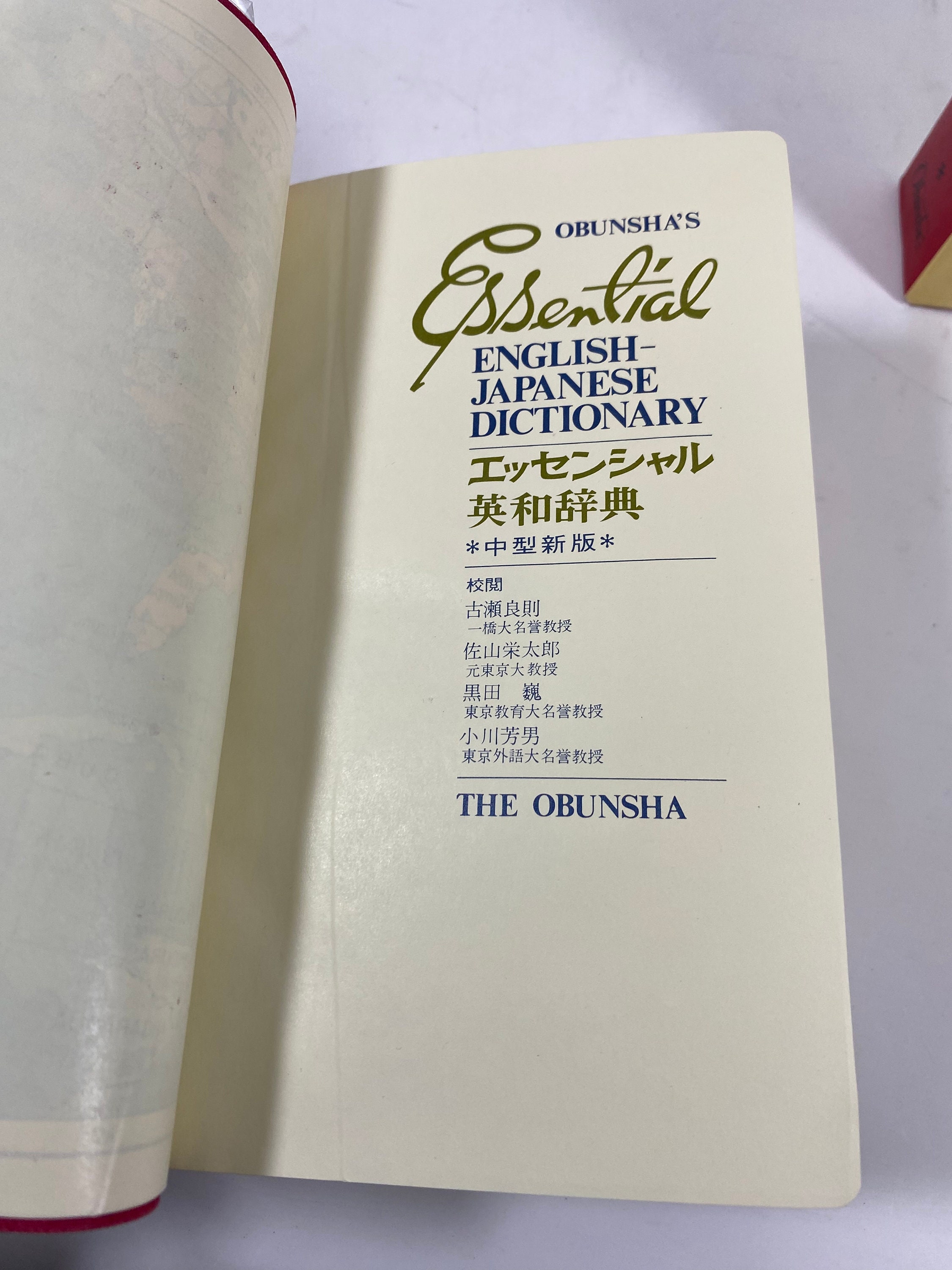 ヴィンテージ 1972 旺文社のエッセンシャル英和辞典 英和辞典ケース