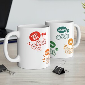 Korean Language Coffee Mug: K-Drama Fan Gift (11oz)