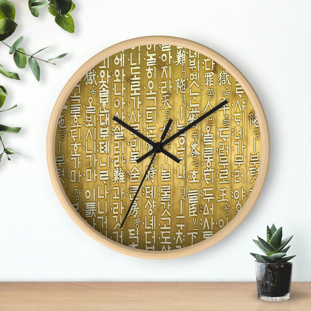 Korean Hangeul Wall Clock, Korean Old Letters Clock, Korean Clock for