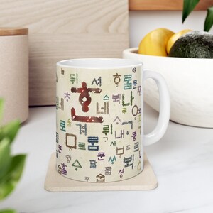 Korean Hangeul Mug 11oz, Coffee time with Korean letters, Korean Old Letters gift, Gift for K-drama fans, Special item for Gift