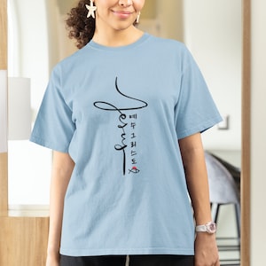 Jesus Unisex Heavy Cotton T-Shirt, Jesus Christ in Korean, Jesus Oversized tshirt, Gift for Christians, Gift for friend