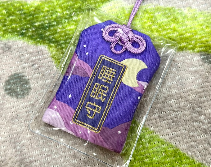 Omamori Blessing Charm for Enhanced Sleep Quality - Peaceful Nights for Babies and Adults 睡眠守 おまもり 御守り