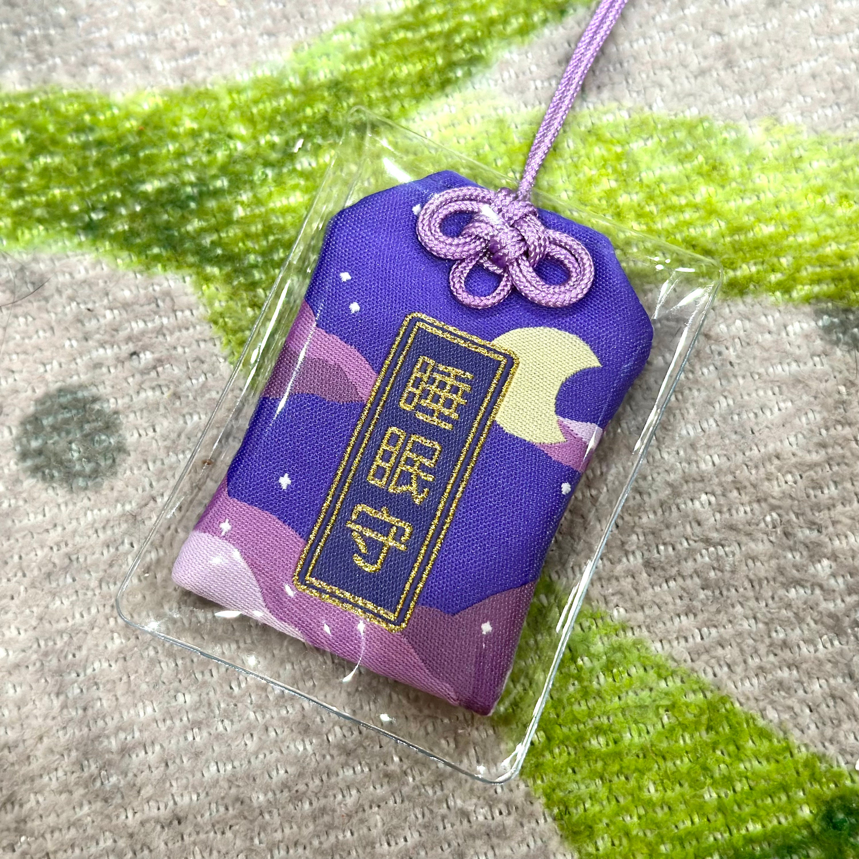 Omamori Blessing Charm for Enhanced Sleep Quality - Peaceful