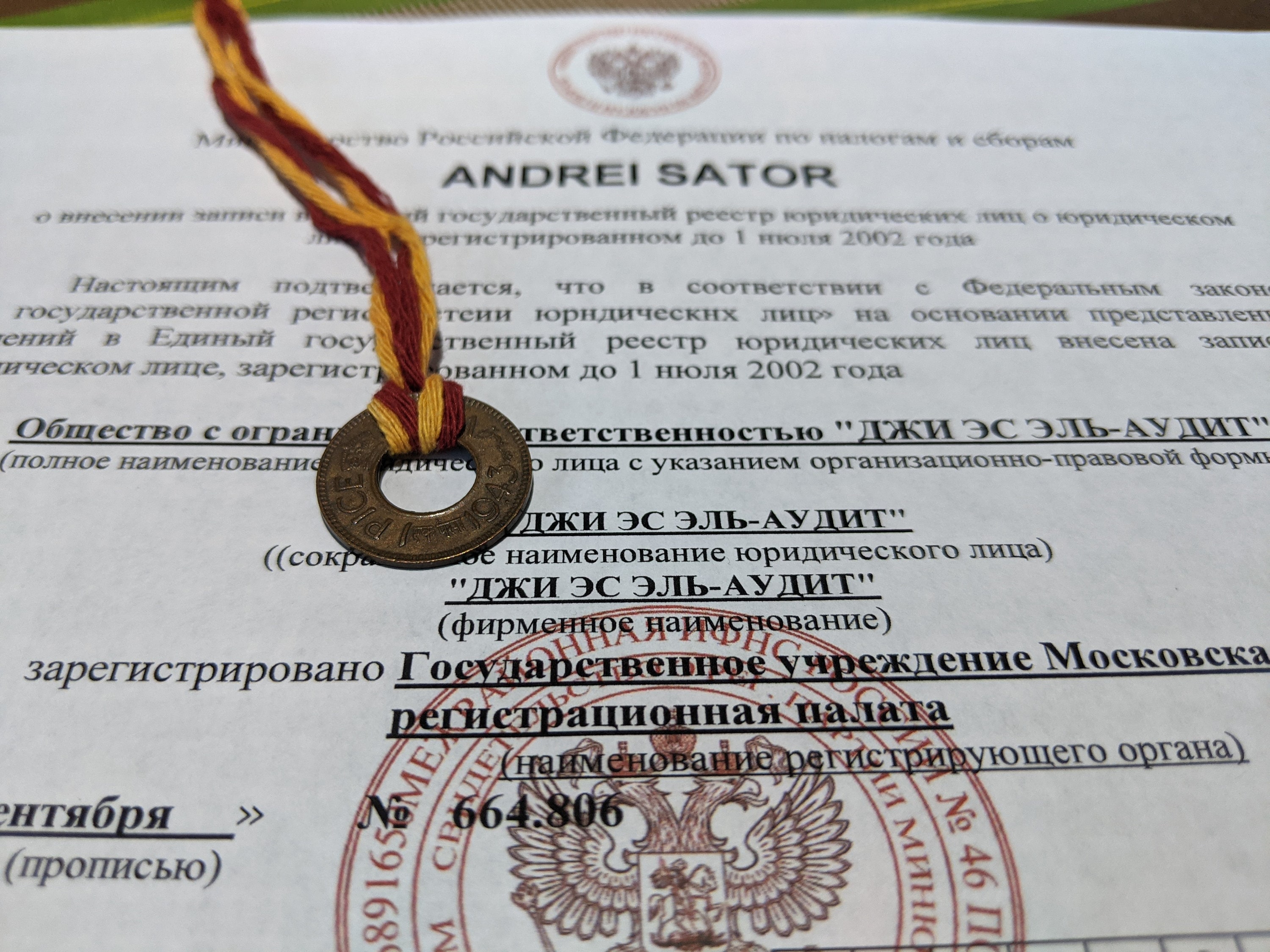 Tenet Neil Charm | 1943 Indian 1 Pice Coin Bound by Mauli Sacred Thread ...