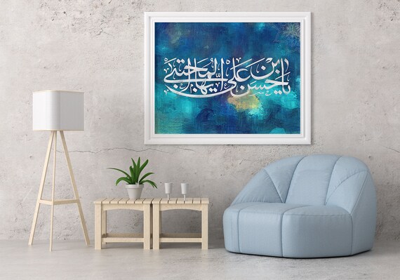 Islamic Muslim Framed Canvas Hassan Name Calligraphy Wall Art
