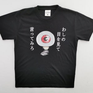ゲゲゲの鬼太郎シャツ 墓場鬼太郎 Tシャツ サイズM
