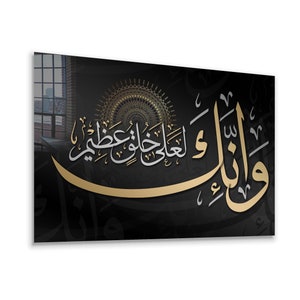 Tempered Glass Wall Art / Canvas Wall Art  / Islamic Wall Art / Glass Printing / Canvas Printing / Large Wall Art / Wall Hangings