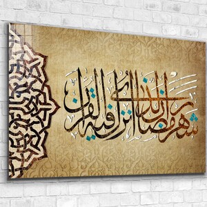 Surah Kevser Islamic Glass Wall Art: Modern Muslim Decor