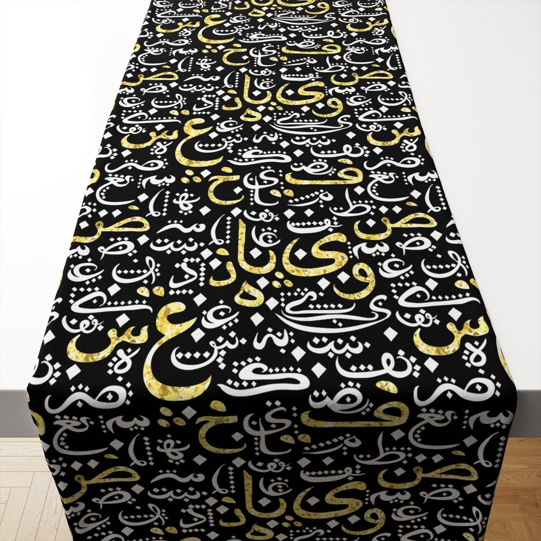 Arabic Table Runner - Mubarak Ramadan Karem Table Runner, Arabic ...