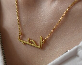 Arabic Font Gold Custom Necklace, Persian Urdu Handwriting Name Necklace, Gold Filled Chain, Personalized Handmade Jewelry Gift Christmas