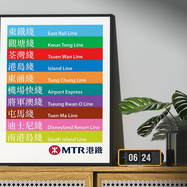 Hong Kong MTR Map Poster | Hong Kong Subway | 港鐵線路圖 香港MTR海報 | Minimalist Style Metro Giclée Print | Subway Matte Paper | Home Décor Wall Art