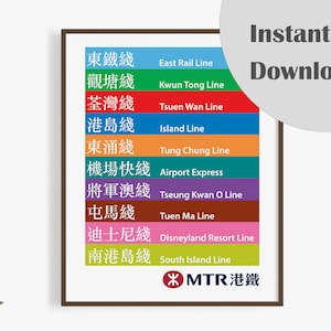 Hong Kong MTR Map Digital Print, 港鐵線路圖 香港MTR海報, Minimalist Style HK Subway Metro Print, World Traveller