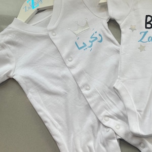 UK Personalised arabic baby name with a crown. Longsleeved bodysuit.   Perfect for a baby gift