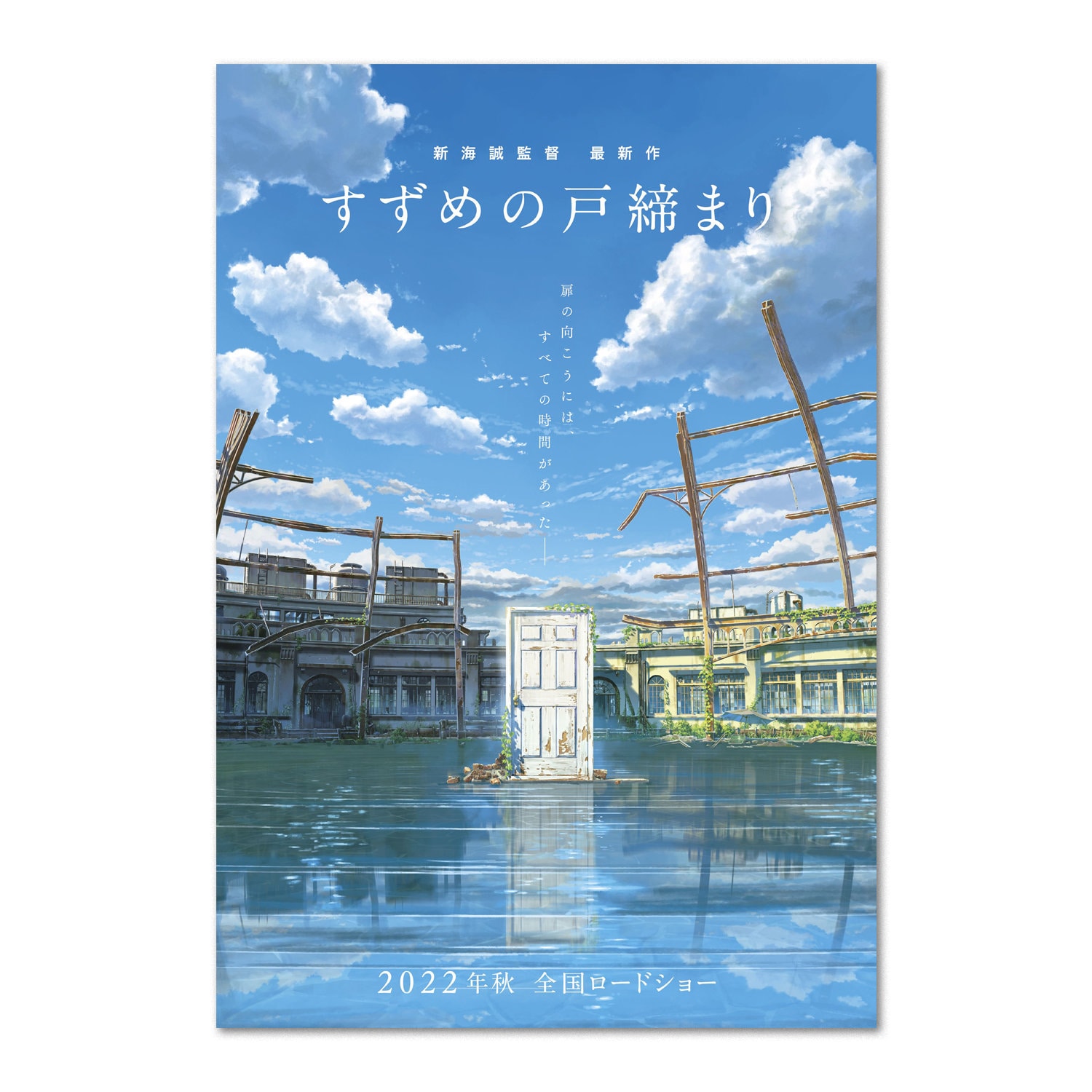 Discover 87+ anime movie poster