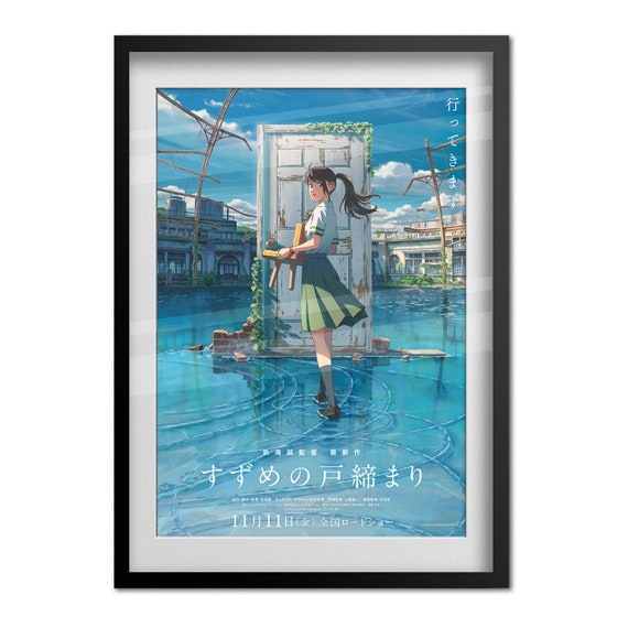 すずめの戸締り アニメ映画ポスター - 公式アート - 高品質プリント